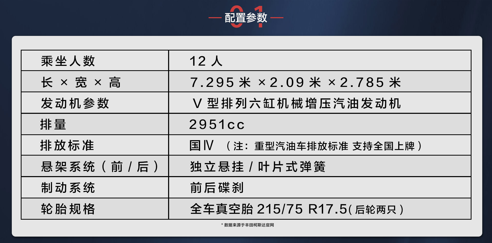 霸界详情_02.jpg