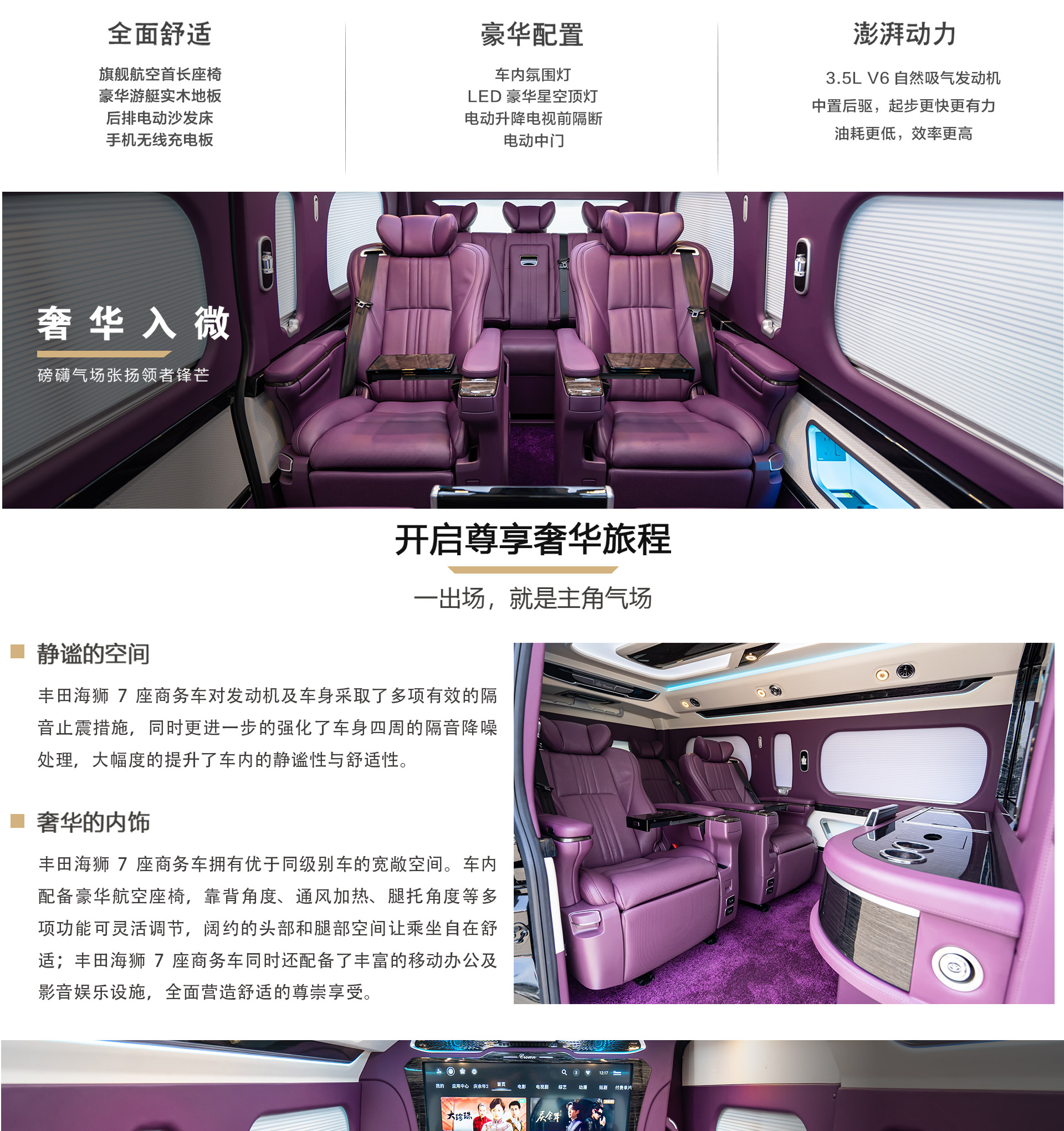 7座埃尔法紫色公众号_05.jpg