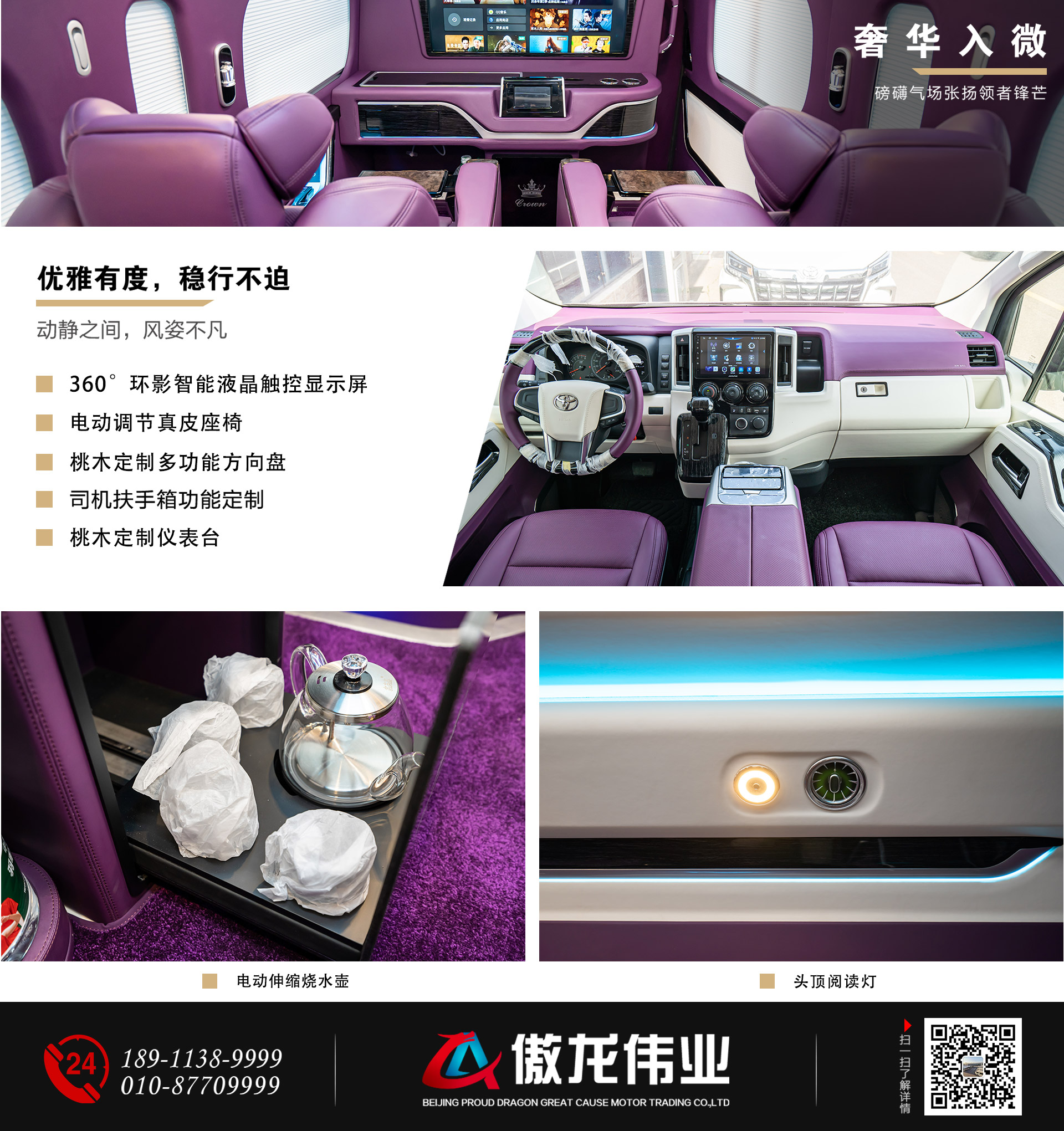 7座埃尔法紫色公众号_06.jpg
