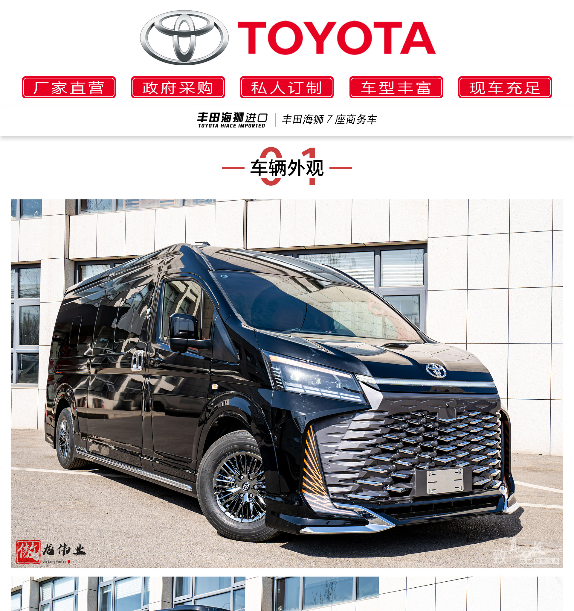 7座埃尔法紫色公众号_01.jpg