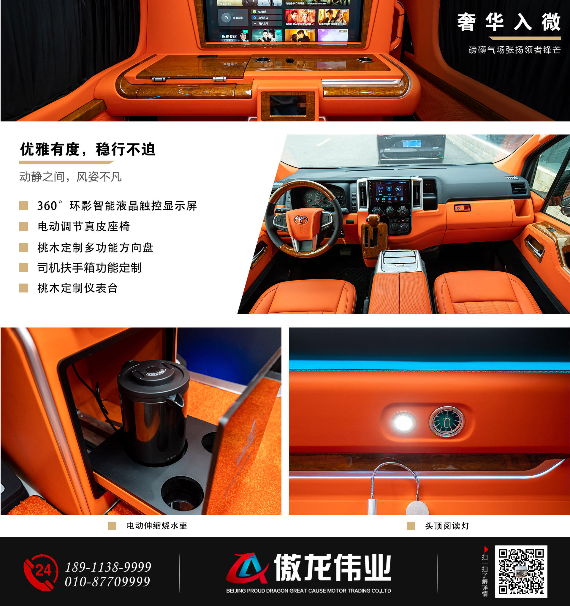 6座橙色公众号_06.jpg
