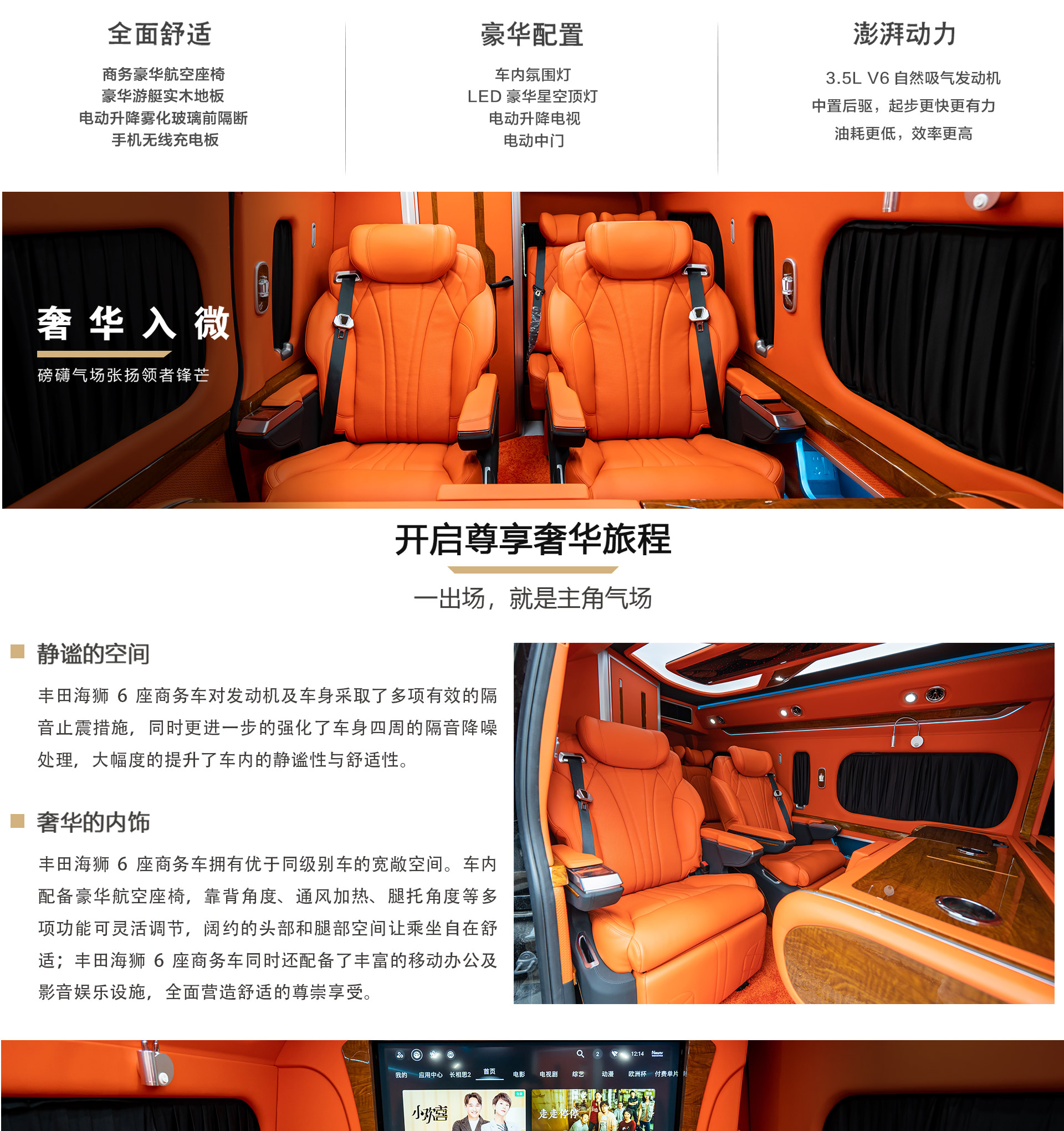 6座橙色公众号_05.jpg