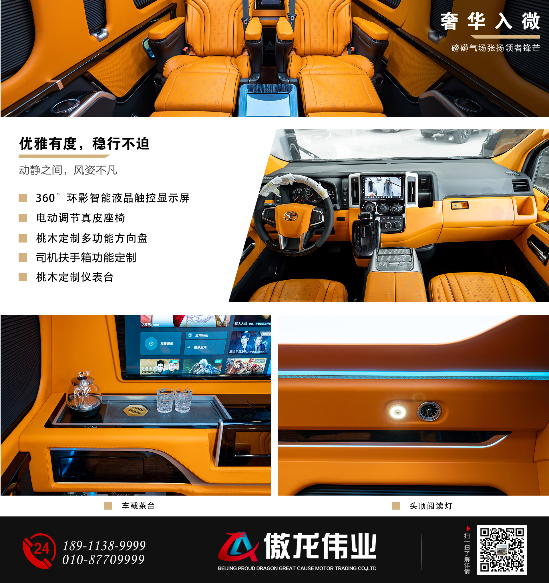 6座橙色内饰公众号_06.jpg